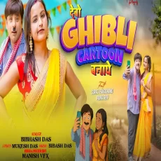 Debo Ghibli Cartoon Banay Suraj Fakachand Priya Roy Debo Ghibli Cartoon Banay Suraj Fakachand Priya Roy