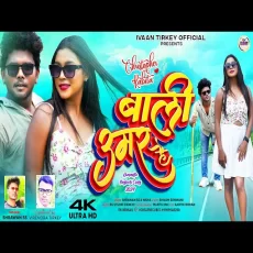 BALI UMAR HAI BALI UMAR HAI