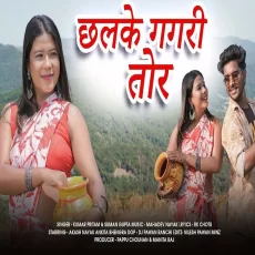Chalke Gagari Tor Kumar Pritam & Suman Gupta Akash Nayak & Ankita Bhengra Chalke Gagari Tor Kumar Pritam & Suman Gupta Akash Nayak & Ankita Bhengra