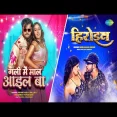 Gali Mein Maal Ail Ba Dj Heroine  Arvind Akela Kallu  Neelkamal Singh  Bhojpuri Mashup Songs