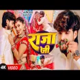 Raja Ji Ashish Yadav,Shilpi Raj Magahi Song