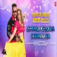 Lehanga Ke Logva Deewana Ba  Latest Bhojpuri Song 2024- Gunjan Singh