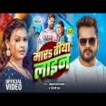 Mara Tiya Lain Khesari Lal Yadav Shilpi Raj  Bhojpuri New Song 2024