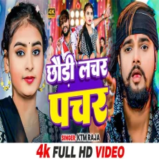 Lachar Pachar KTM Raja & Anjali Bharti Jhumta Song 2025 Lachar Pachar KTM Raja & Anjali Bharti Jhumta Song 2025