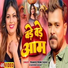 Bade Bade Aam Pramod Premi Yadav Karishma Kakkar New Bhojpuri Song Bade Bade Aam Pramod Premi Yadav Karishma Kakkar New Bhojpuri Song