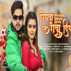 PIYAVA ROVA DIYA ANKUSH RAJA, SHILPI RAJ PIYAVA ROVA DIYA ANKUSH RAJA, SHILPI RAJ