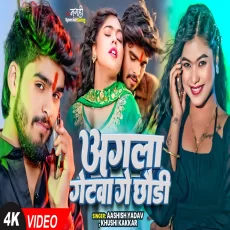 Agala getwa ge chhodi Ashish Yadav Khushi Kakkar Kajal Maghi Song Agala getwa ge chhodi Ashish Yadav Khushi Kakkar Kajal Maghi Song