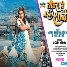 Tohara Se Bhail Shadi Mahi Shrivastava Goldi Yadav bhojpuri song Tohara Se Bhail Shadi Mahi Shrivastava Goldi Yadav bhojpuri song