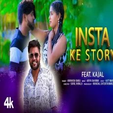 Insta Ke Story Latest Bhojpuri Song 2025 Awanish Babu Insta Ke Story Latest Bhojpuri Song 2025 Awanish Babu