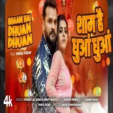 Shaam Hai Dhuan Dhuan Khesari Lal Yadav New Bhojpuri Song 2025 Shaam Hai Dhuan Dhuan Khesari Lal Yadav New Bhojpuri Song 2025