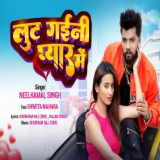 Lut Gayani Pyaar Mai Neelkamal Singh ft.Shweta New Bhojpuri Song Lut Gayani Pyaar Mai Neelkamal Singh ft.Shweta New Bhojpuri Song